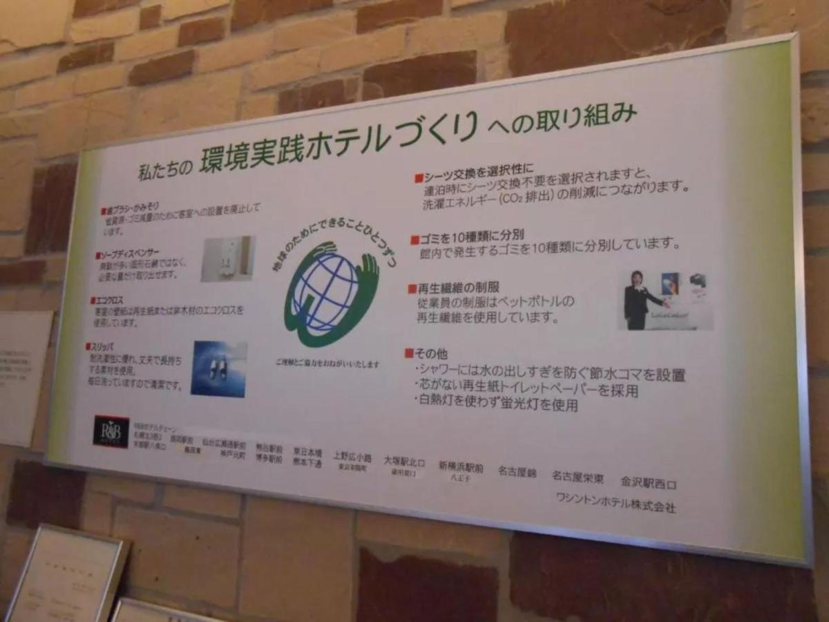 R&B Hotel Kumagaya Ekimae - Vacation Stay 14851V Exterior photo