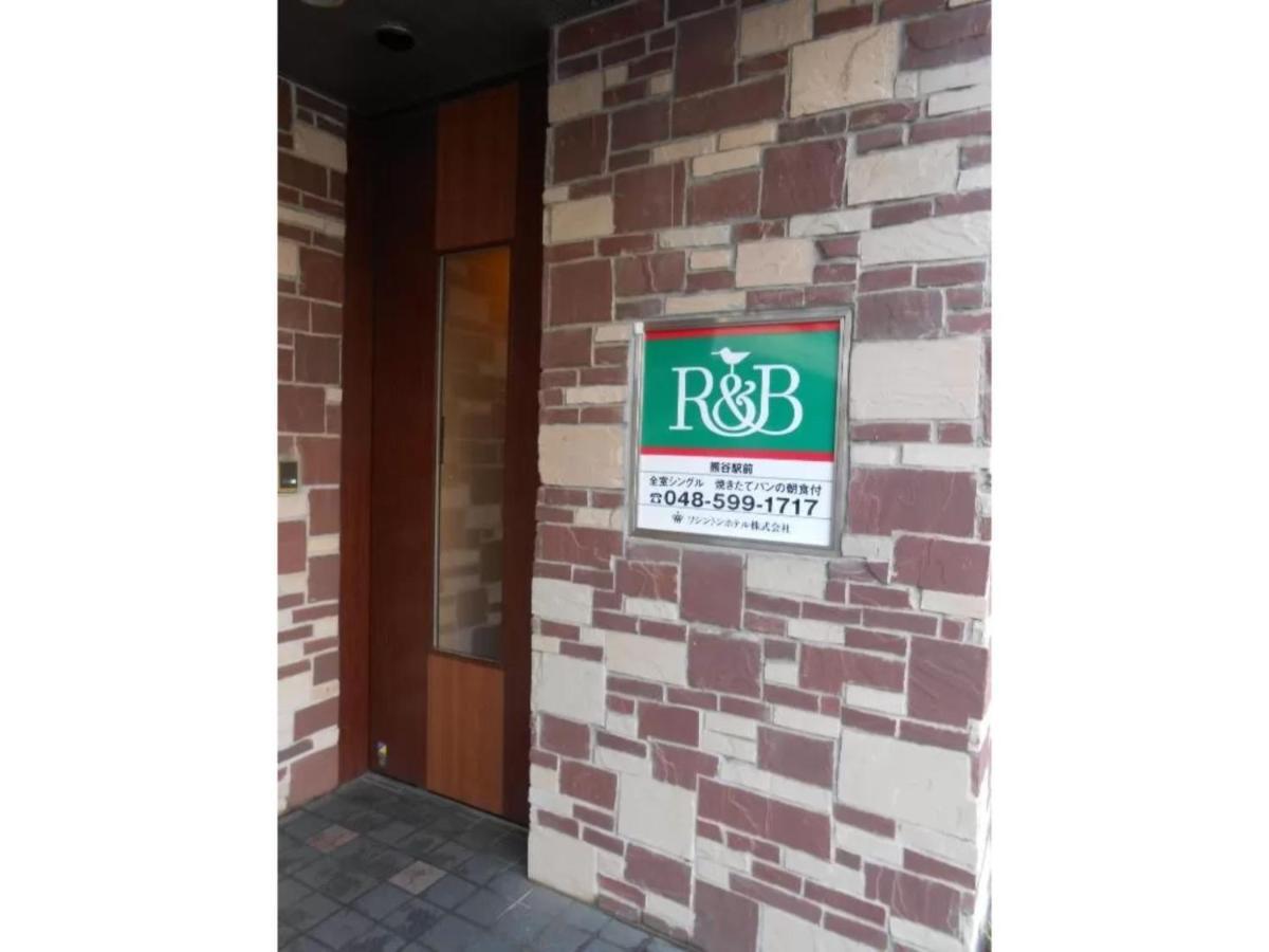 R&B Hotel Kumagaya Ekimae - Vacation Stay 14851V Exterior photo